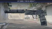 50元内好看的USP消音版枪皮