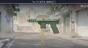 50元内好看的Tec-9枪皮