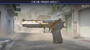 50元内好看的沙漠之鹰枪皮推荐