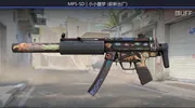 50元内好看的MP5-SD枪皮