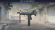 50元内好看的MAC-10枪皮