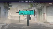 50元内好看的MAC-10枪皮（二）