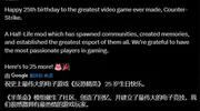 我的大行动呢?官方发推庆祝《反恐精英》25周年纪念日 我的大行动呢?官方发推庆祝《反恐精英》25周年纪念日