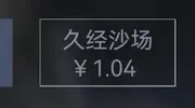 超级性价比,豪堪的M4A4 超级性价比,豪堪的M4A4