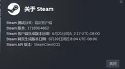 steam启动游戏慢解决方法