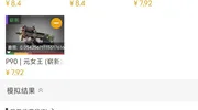 7月7号略磨红线配方