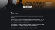 盘点CS2时期截止目前的所有更新日志
