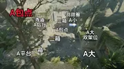 (合集)Cs2点位教学第4弹,远古遗迹。 (合集)Cs2点位教学第4弹,远古遗迹。