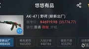 盘点一些高端ak皮肤及手感