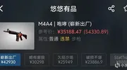 盘点一些高端m4a4皮肤