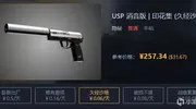 CS2之0.3元一天搞定一套皮肤！