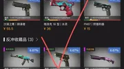 低成本炼金配方追梦略磨黑莲花