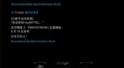 8月14日发布！新印花集真要来了？