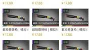 8月26日崭新银装素裹炼金配方分享