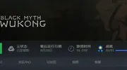【黑神话：悟空】91小时全成就玩家深度测评