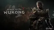 外网评选《黑神话》Boss难度等级，这8只Boss名列S级