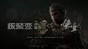 两命过寅虎？天命人挑战成功将获得重磅奖励！