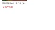 关于夜行衣自己的看法