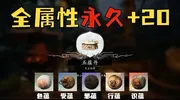 黑神话悟空-五蕴丹详细获取方式 黑神话悟空-五蕴丹详细获取方式