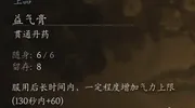《黑神话：悟空》凤翅将军保姆级教程