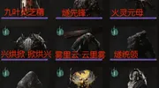 54个精魄全收集（详细位置）