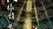 杨奇谈《黑神话:悟空》章节动画:像一部好笑好哭的散文集 杨奇谈《黑神话:悟空》章节动画:像一部好笑好哭的散文集