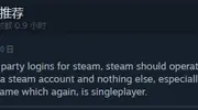 《战神5诸神黄昏》Steam商场评价褒贬不一,差评多为对PSN绑定吐槽 《战神5诸神黄昏》Steam商场评价褒贬不一,差评多为对PSN绑定吐槽