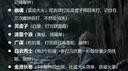 黑神话悟空全流程BOSS梳理 黑神话悟空全流程BOSS梳理