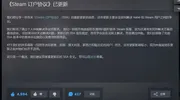 steam更新订户协议（账户使用权，不知是好是坏。）