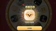我！中！奖！啦~