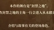 怪物猎人荒野预告、PV1-4详细解析及整合！与4代的联系！