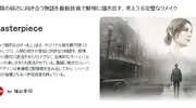 《寂静岭2重制版》获IGN日本满分评价 尊重原作超赞