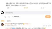 小米月底发布会亮点前瞻：小米15系列、平板7系列及多款新品