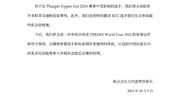 万代发声！向中国玩家道歉！
