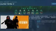 或因不满近期更新 CS游戏评测降至“多半好评”