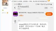 Steam游戏售卖新变动！淘宝商家暂停“赠送礼物”方式