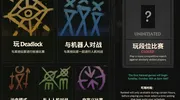 《DeadLock》 2024/10/11 更新补丁