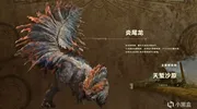 《怪物猎人：荒野》新情报公开：“炎尾龙”和爆桶投掷