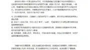 某站发布游戏区恶性引战治理公告