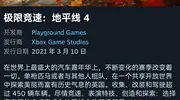 《地平线4》再次迎来史低!抓紧买 《地平线4》再次迎来史低!抓紧买