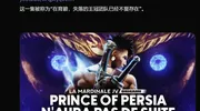传闻：《波斯王子》未达销售预期，育碧已经解散了该开发团队​