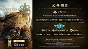 怪物猎人荒野11月1日开始公测，持续4天