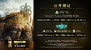 《怪物猎人:荒野》公测将于11月1日开始,持续4天 《怪物猎人:荒野》公测将于11月1日开始,持续4天