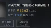地图炉概率最大化浅析