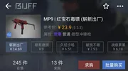 CS2平民红色系推荐（冲锋机枪霰弹整合）