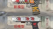 【印花放大技术】通过沙鹰新模型1:1打造难辨真假的14卡托传家宝？