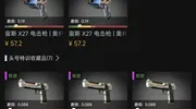 三七开不炸炉传承炼金配方