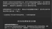 CS2的无聊知识(八)优先状态篇