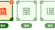 这圣诞过得，就缺圣诞