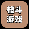 格斗游戏(FTG)